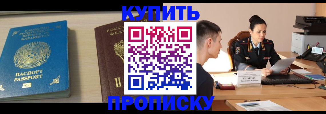 прописка для кредита в Гуково