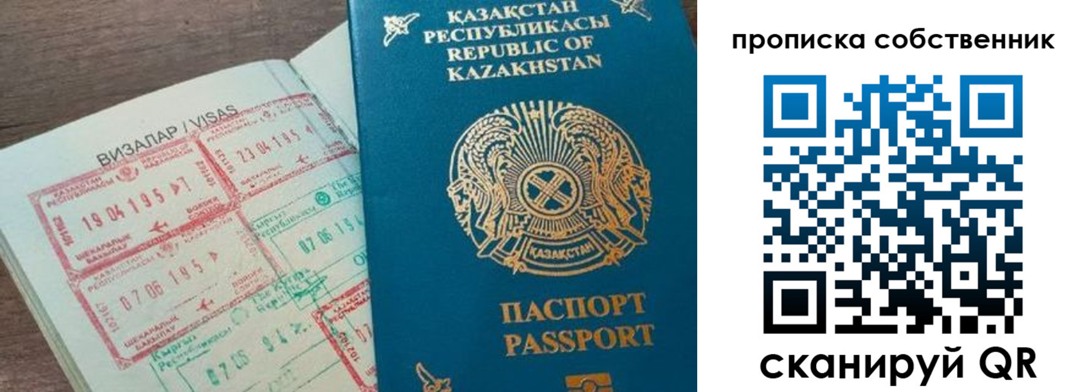 прописка гарантия в Гуково