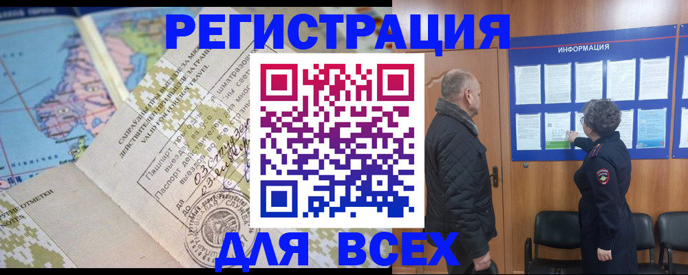 временная регистрация законно в Гуково