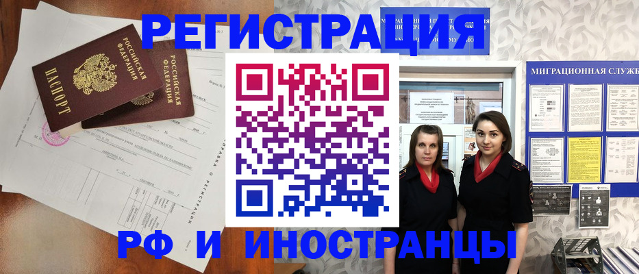 прописка для кредита в Гуково