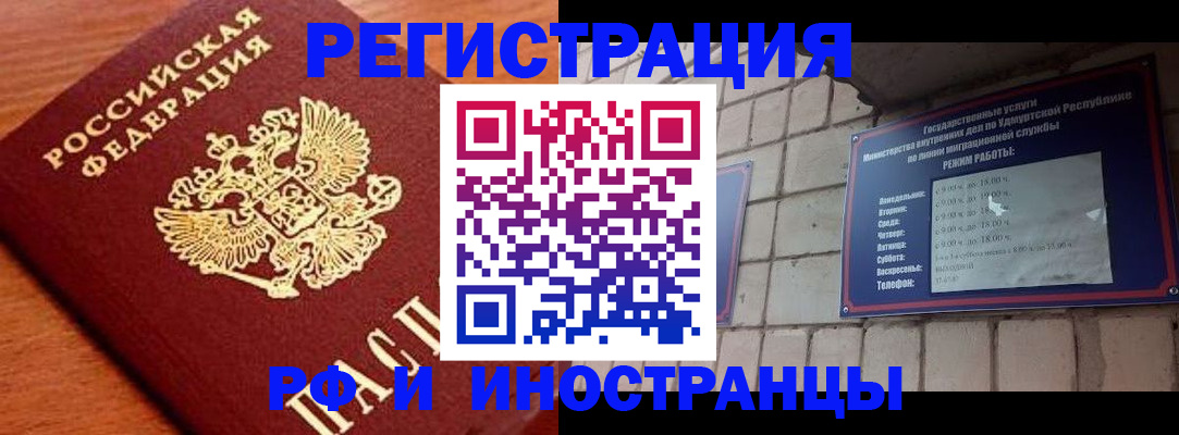купить прописку в Гуково