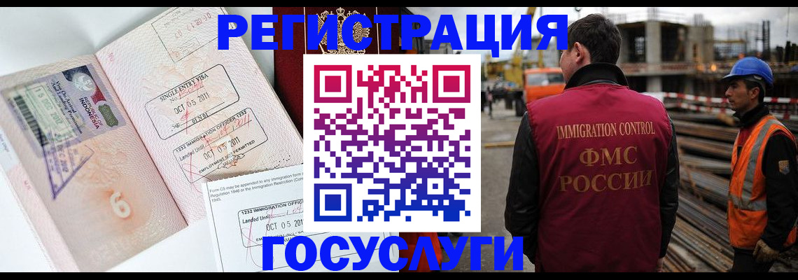 прописка для школы в Гуково